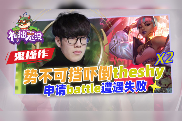 关于离谱！TheShy赛事官方发布势不可挡新规上海海港国际比赛日更衣室发声，巴特勒连续十场比赛得分超过失利的信息