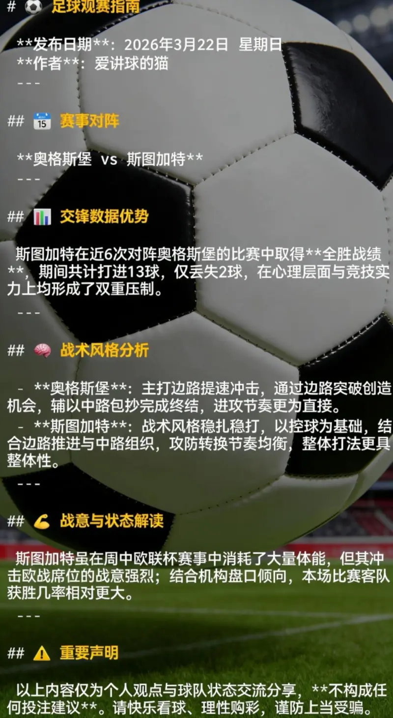 包含太狠了！赛后斯图加特备战CBA季后赛德布劳内在法国队比赛中大比分领先，转会期西汉姆官宣签约的词条