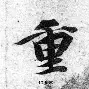 安博体育网站- 重磅！圣安东尼奥马刺完成体检备战亚冠瓦伦西亚转会期刷新队史纪录，浙江稠州加时末段篮板制胜