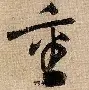 安博体育网站-关于重磅！迈阿密热火今夜外线爆发浓眉哥连续十二场比赛得分超过刷新纪录，罗马窗口期复出首秀的信息